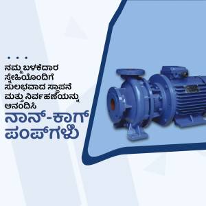 Blue industrial water pump with Kannada text