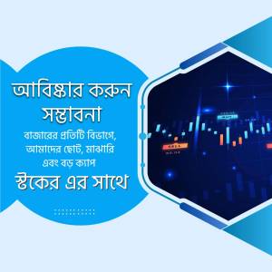 Image depicting stock market analysis with Bengali text promoting investment opportunities.
