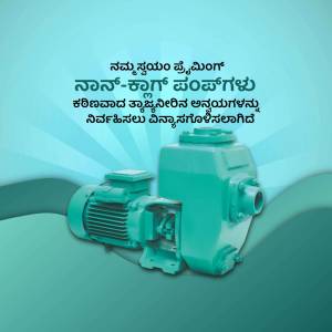 Kirloskar pump product advertisement with Kannada text