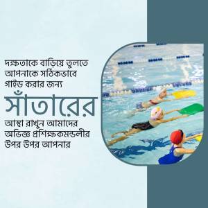 People swimming in a pool with text in Bengali promoting swimming lessons.