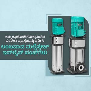 Two turquoise and silver submersible water pumps against a blue background with Kannada text.