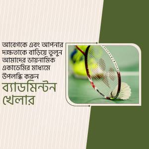 Badminton racket and shuttlecock with Bengali text promoting an academy