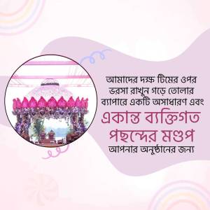 A beautifully decorated wedding mandap with pink and white flowers, with Bengali text.
