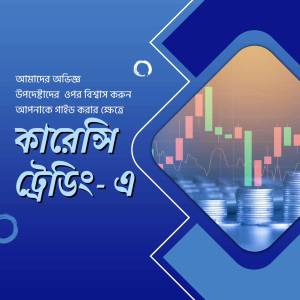 Image depicting financial charts, coins, and text in Bengali promoting a career in trading.