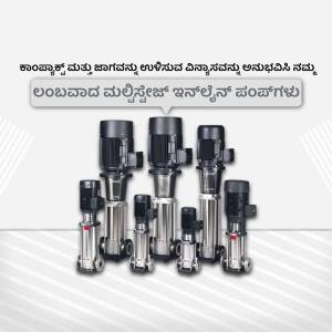 A collection of stainless steel submersible pumps against a light blue gradient background with Kannada text.