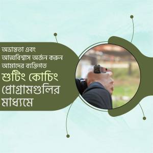 Image depicting a person aiming a gun with text in Bengali promoting gun safety.