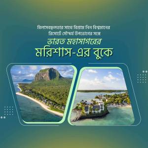 Image of Mauritius with promotional text in Bengali