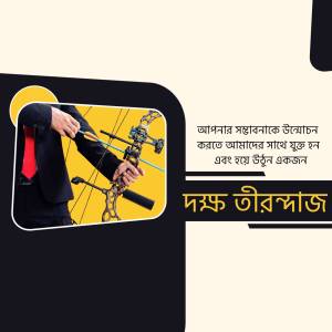 A person aiming with a compound bow, with text in Bengali.