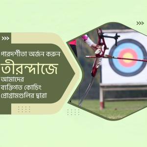 Archery target with bow and arrow, promotional image for training