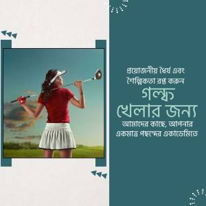 Woman playing golf with text in Bengali