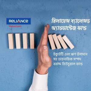 Hand stopping dominoes falling, representing risk management by Reliance Mutual Fund.