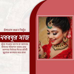 Close-up of a bride adorned in traditional Bengali wedding jewelry and makeup.