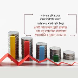 Stacked coins and rising graph representing financial growth and investment opportunities.