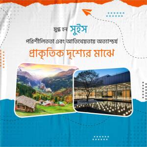 Poster promoting Suis, a program for natural disaster management, featuring landscape imagery.