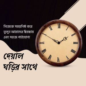 Close-up of a wooden wall clock with Roman numerals against a beige and brown background with Bengali script.