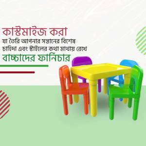 Colorful plastic table and chairs for children