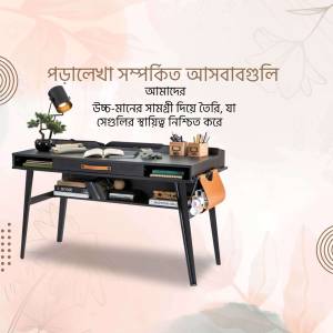 A stylish black desk with a lamp, books, and office supplies, decorated with floral elements and Bengali text.