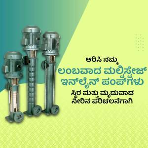 Three green submersible pumps with Kannada text overlay