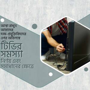 A person connecting cables to the back of a TV with text in Bengali about TV repair.