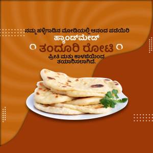 Stack of roti with Kannada text on an orange background