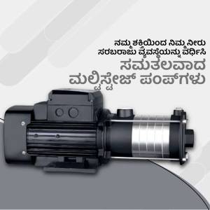 Image of a black and silver submersible pump with Kannada text overlay