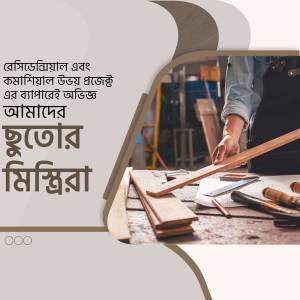A person working with wood in a workshop, with Bengali text promoting a business opportunity.