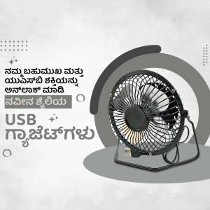 Black USB powered mini fan on a grey background with Kannada text.