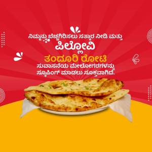 Image of Peeleci, a type of Indian flatbread, served on a plate.
