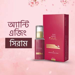 Product image of an anti-aging serum bottle with Bengali text.