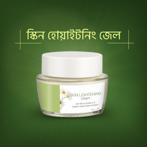 Close-up of a Skin Lightening Cream jar with green and white packaging.