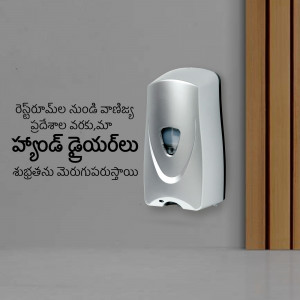 White automatic hand sanitizer dispenser mounted on a wooden wall
