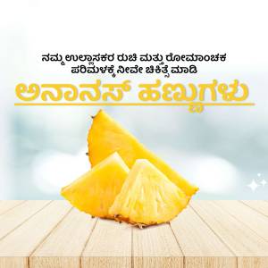 Sliced pineapple on a wooden surface with Kannada text