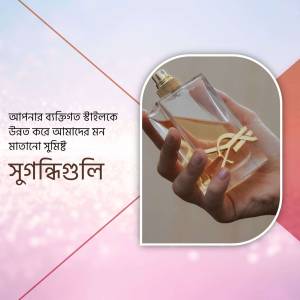 A hand holding a bottle of Yves Saint Laurent perfume with Bengali text.
