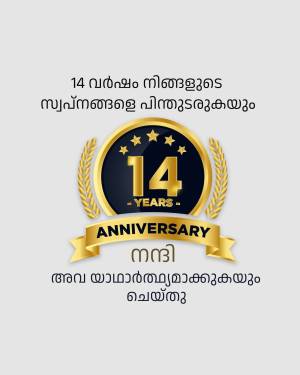 Gold emblem with the number 14 and stars, celebrating a 14-year anniversary.