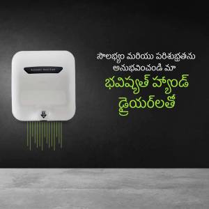 White automatic hand dryer mounted on a wall with green light beams