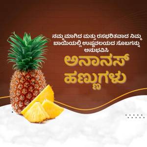 A vibrant image of a pineapple with slices, featuring Kannada text.