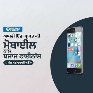 Smartphone displaying Bajaj Finserv loan offer in Punjabi