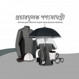 A collection of promotional items including clothing, an umbrella, a water bottle, headphones, a mug, and accessories.