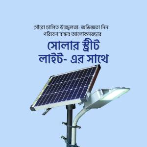 Solar street light with a solar panel and LED lamp