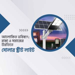 Solar powered street light with a solar panel, illuminating a residential area.