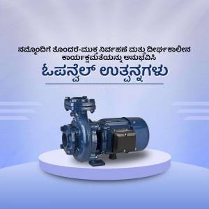 Blue water pump on a white platform with Kannada text background