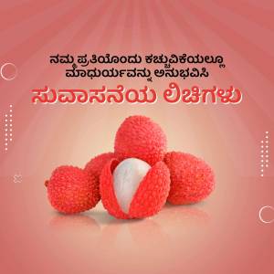 Image of lychee fruits with Kannada text overlay