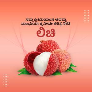 Close-up of lychee fruits with text in Kannada