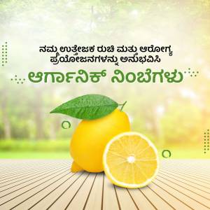 Image of a lemon with text in Kannada