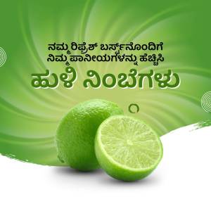 Image of limes with text in Kannada
