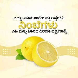 Image of lemons with text in Kannada about their benefits