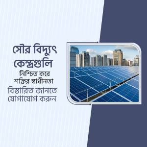 Image depicting solar panels with text in Bengali promoting energy independence.