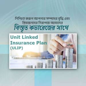 Image depicting hands holding stacks of coins with text promoting Unit Linked Insurance Plans.