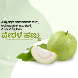 Image of a guava fruit with a slice, showcasing its flesh and leaves.