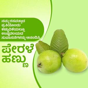 Image of guava fruits with text in Kannada